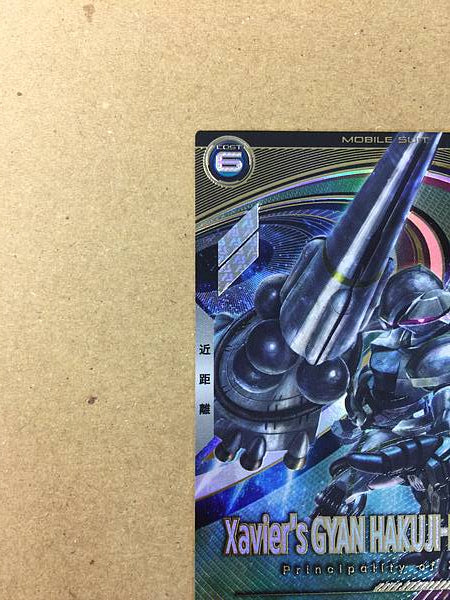 Xavier's GYAN HAKUJI- PACKS FQB03-012 Gundam Arsenal Base Card GQuuuuuuX