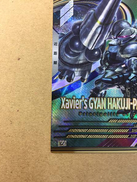 Xavier's GYAN HAKUJI- PACKS FQB03-012 Gundam Arsenal Base Card GQuuuuuuX