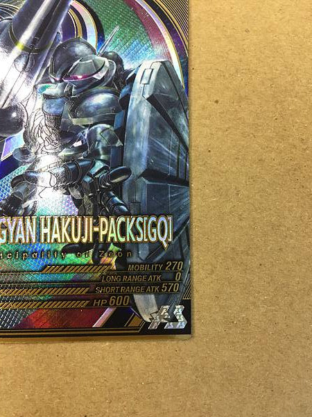 Xavier's GYAN HAKUJI- PACKS FQB03-012 Gundam Arsenal Base Card GQuuuuuuX