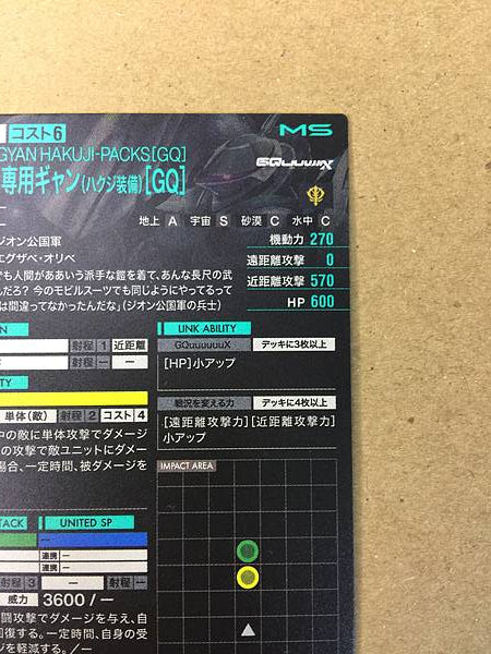 Xavier's GYAN HAKUJI- PACKS FQB03-012 Gundam Arsenal Base Card GQuuuuuuX