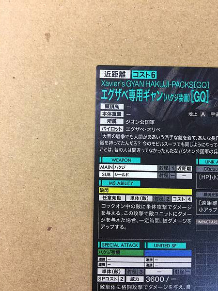 Xavier's GYAN HAKUJI- PACKS FQB03-012 Gundam Arsenal Base Card GQuuuuuuX