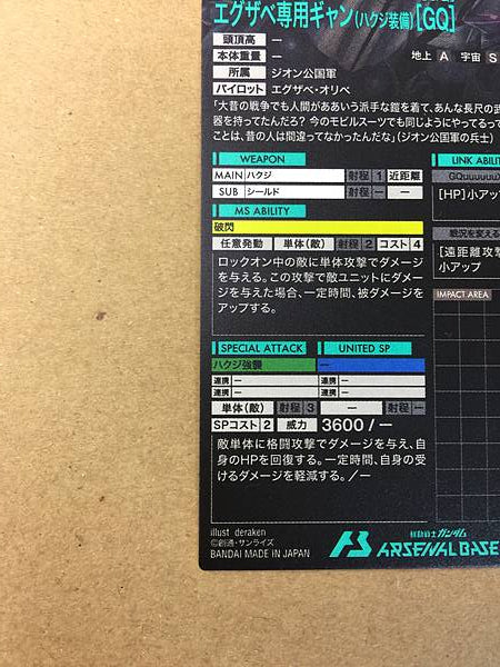 Xavier's GYAN HAKUJI- PACKS FQB03-012 Gundam Arsenal Base Card GQuuuuuuX