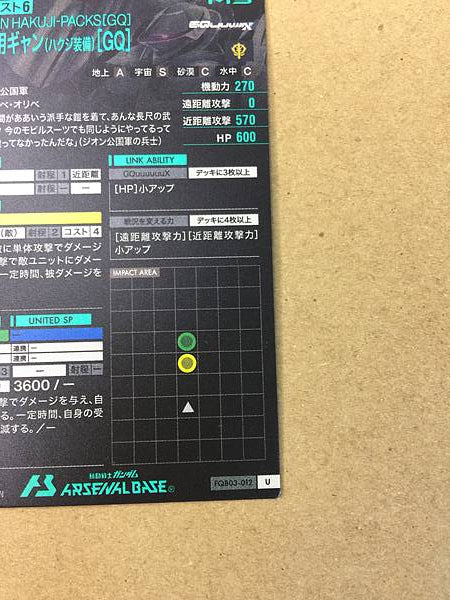 Xavier's GYAN HAKUJI- PACKS FQB03-012 Gundam Arsenal Base Card GQuuuuuuX