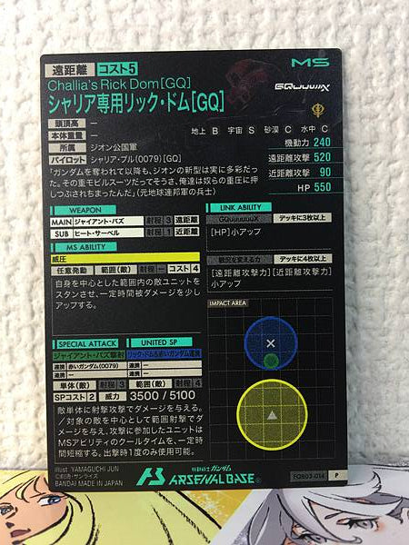 Challis Rick Dom FQB03-014 P Gundam Arsenal Base Card GQuuuuuuX