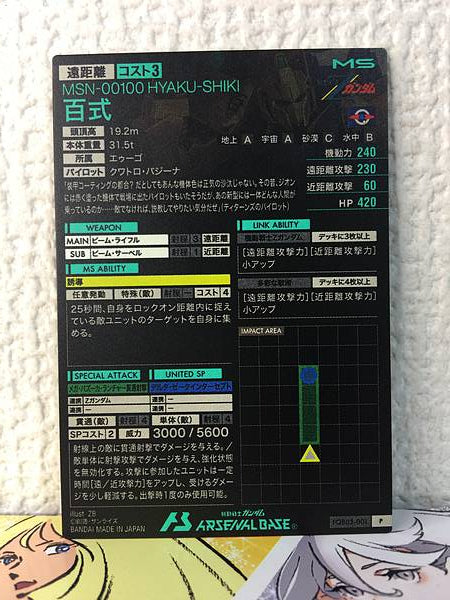 HYAKU-SHIKI FQB03-001 P Gundam Arsenal Base Card Zeta