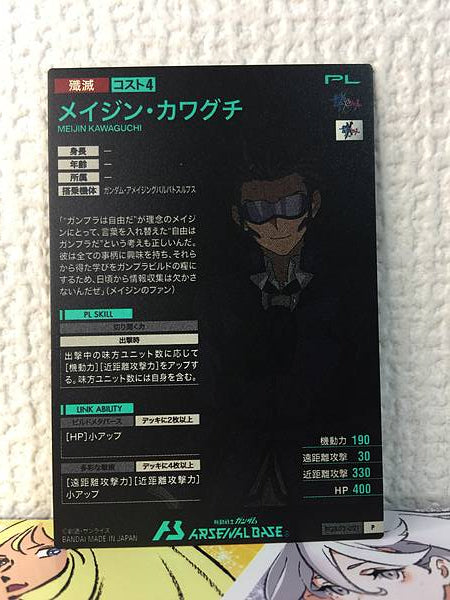 MEIJIN KAWAGUCHI FQB03-021 Gundam Arsenal Base Card Build Fighters