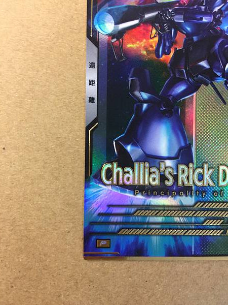 Challis Rick Dom FQB03-014 P Gundam Arsenal Base Card GQuuuuuuX