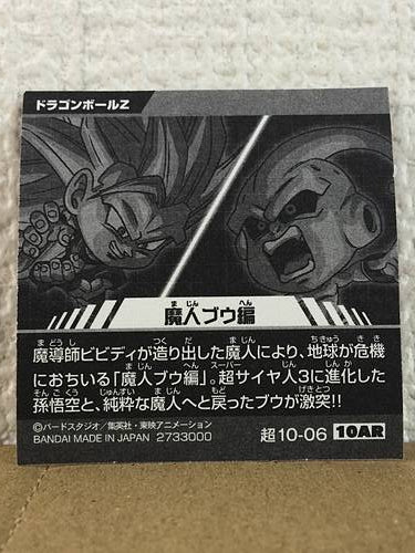 Buu Goku 10-06 AR Dragon Ball Super Warrior Wafer Seal Sticker