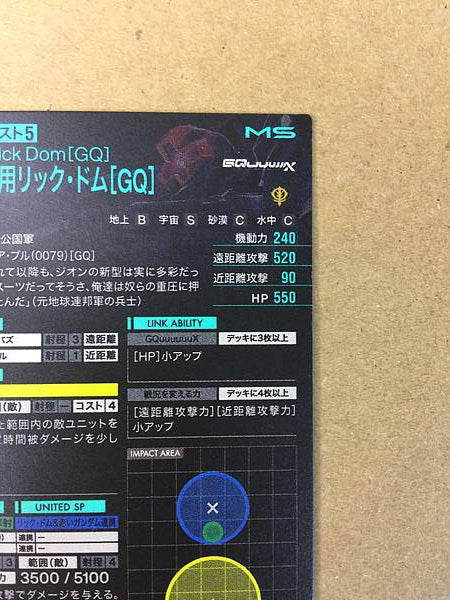 Challis Rick Dom FQB03-014 P Gundam Arsenal Base Card GQuuuuuuX