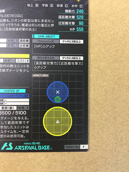 Challis Rick Dom FQB03-014 P Gundam Arsenal Base Card GQuuuuuuX