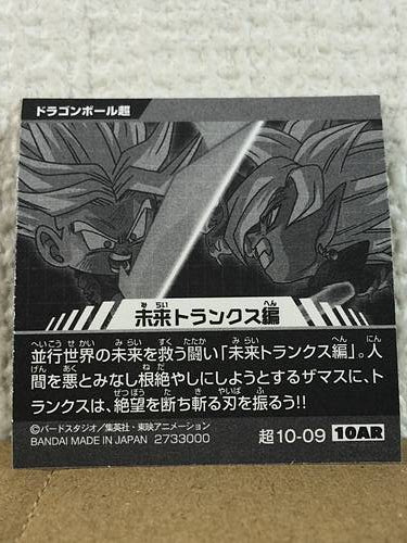 Zamasu Trunks 10-09 AR Dragon Ball Super Warrior Wafer Seal Sticker