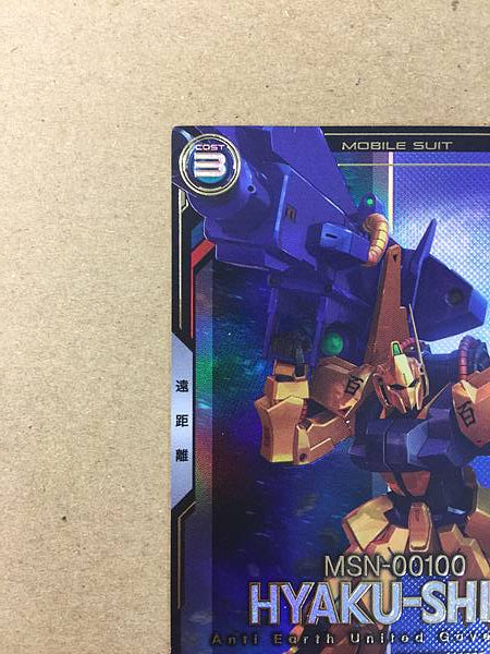 HYAKU-SHIKI FQB03-001 P Gundam Arsenal Base Card Zeta