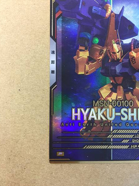 HYAKU-SHIKI FQB03-001 P Gundam Arsenal Base Card Zeta