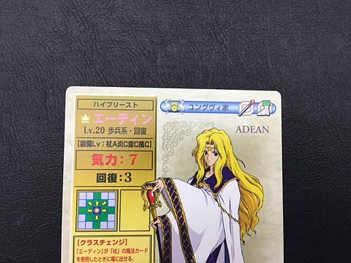 Edain 3-004 Fire Emblem TCG Card NTT Publishing Holy War