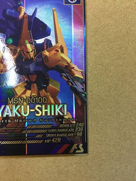 HYAKU-SHIKI FQB03-001 P Gundam Arsenal Base Card Zeta