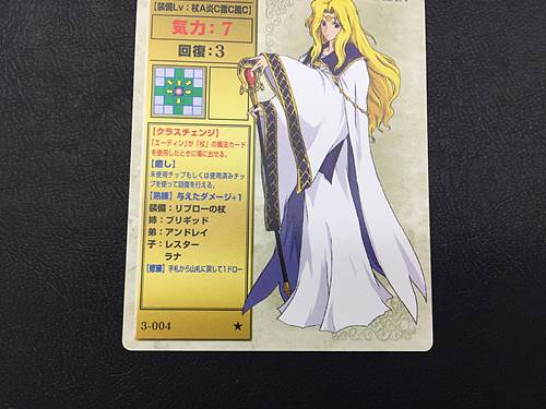 Edain 3-004 Fire Emblem TCG Card NTT Publishing Holy War