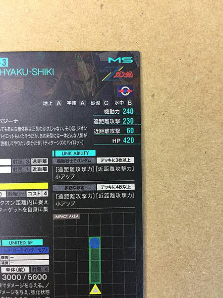 HYAKU-SHIKI FQB03-001 P Gundam Arsenal Base Card Zeta