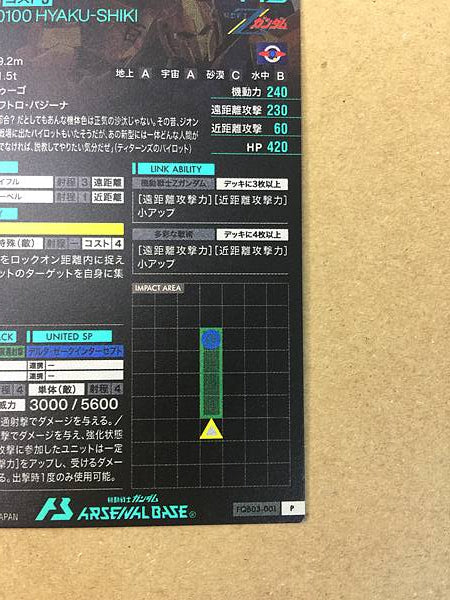 HYAKU-SHIKI FQB03-001 P Gundam Arsenal Base Card Zeta