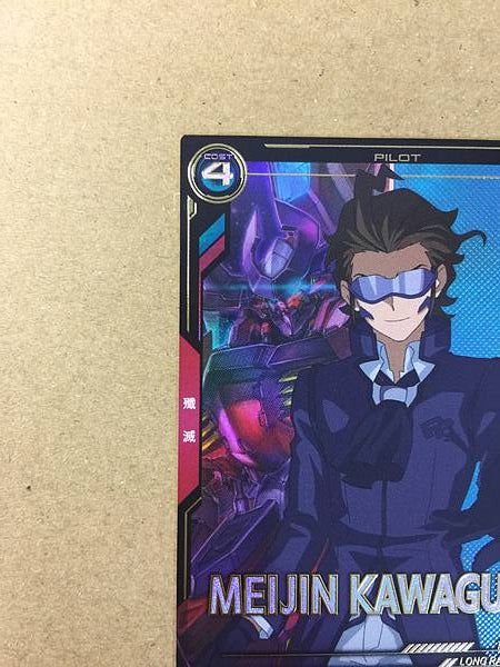 MEIJIN KAWAGUCHI FQB03-021 Gundam Arsenal Base Card Build Fighters