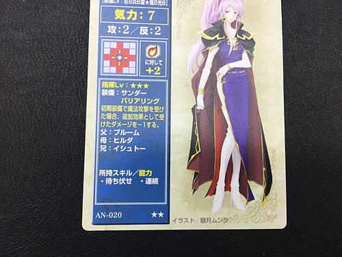 Ishtar AN-020 Fire Emblem TCG Card NTT Publishing Holy War