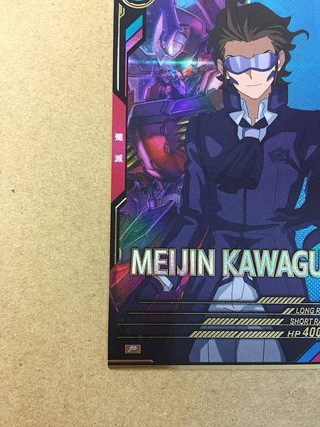 MEIJIN KAWAGUCHI FQB03-021 Gundam Arsenal Base Card Build Fighters