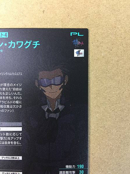MEIJIN KAWAGUCHI FQB03-021 Gundam Arsenal Base Card Build Fighters