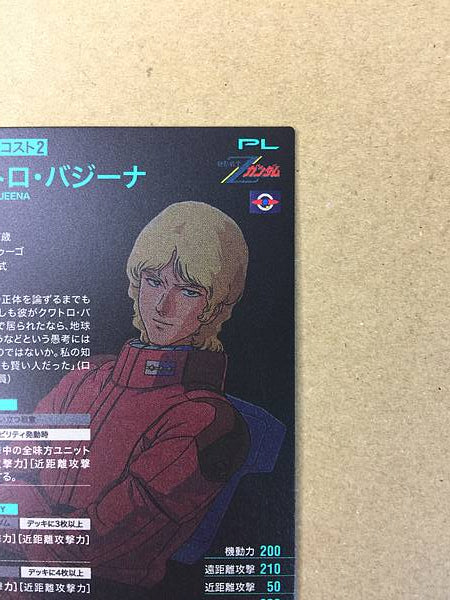 QUATTRO BAJEENA FQB03-016 P Gundam Arsenal Base Card Zeta