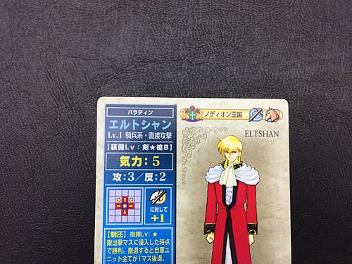 Eldigan 003 Fire Emblem TCG Card NTT Publishing Holy War
