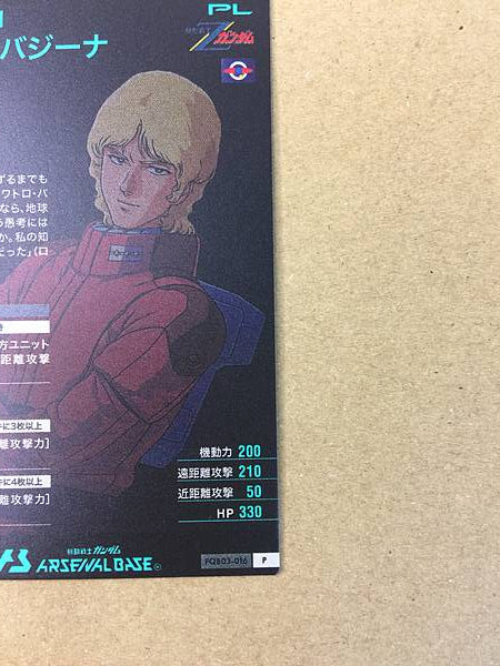 QUATTRO BAJEENA FQB03-016 P Gundam Arsenal Base Card Zeta