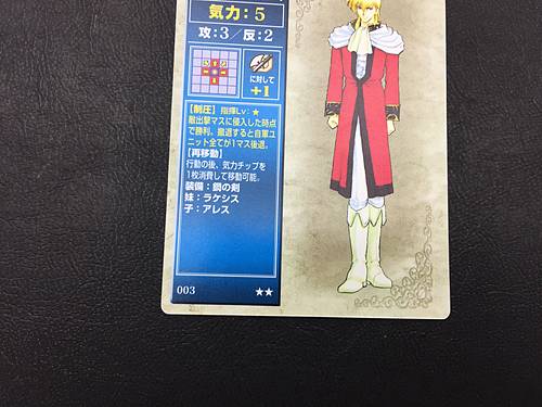 Eldigan 003 Fire Emblem TCG Card NTT Publishing Holy War