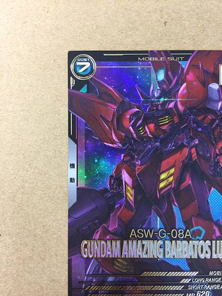 GUNDAM AMAZING BARBATOS LUPUS FQB03-008 Arsenal Base Card Build