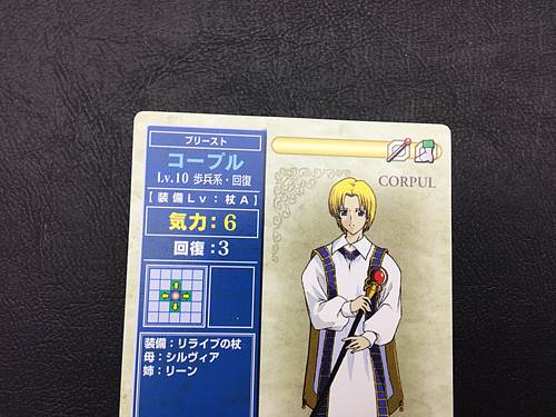 Coirpre 2-041 Fire Emblem TCG Card NTT Publishing Holy War