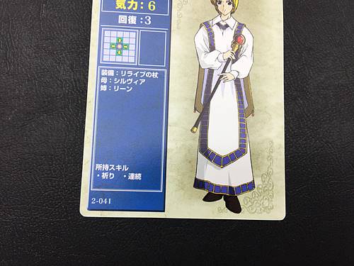 Coirpre 2-041 Fire Emblem TCG Card NTT Publishing Holy War