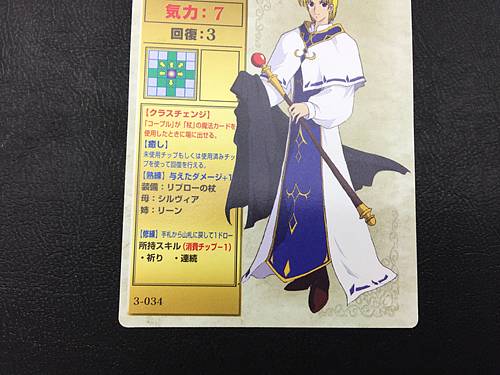 Coirpre 3-034 Fire Emblem TCG Card NTT Publishing Holy War