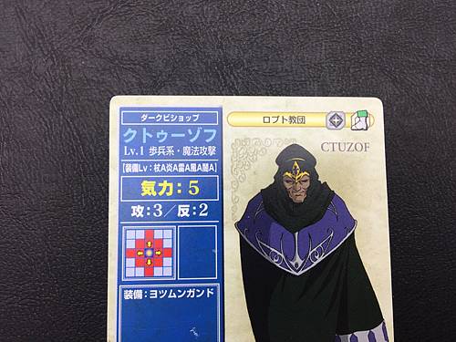 Kutuzov 2-062 Fire Emblem TCG Card NTT Publishing Holy War