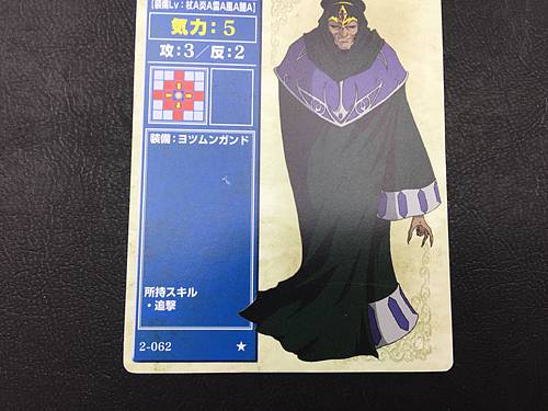 Kutuzov 2-062 Fire Emblem TCG Card NTT Publishing Holy War