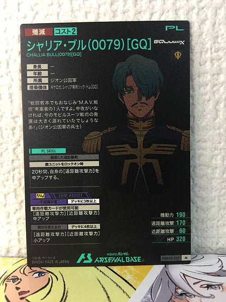 CHALLIA BULL (0079) FQB03-027 Gundam Arsenal Base Card GQuuuuuuX