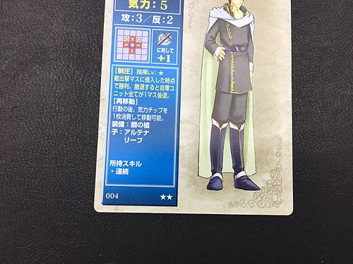Quan 004 Fire Emblem TCG Card NTT Publishing Holy War