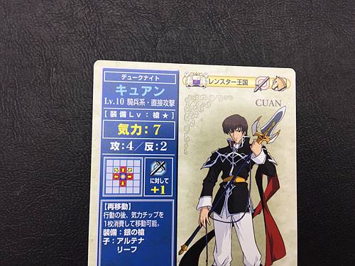 Quan P003 Fire Emblem TCG Card NTT Publishing Holy War