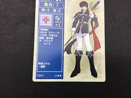 Quan P003 Fire Emblem TCG Card NTT Publishing Holy War