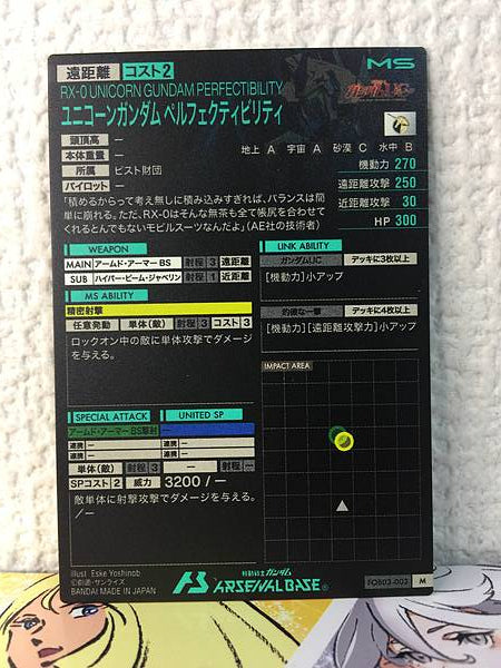 UNICORN GUNDAM PERFECTIBILITY FQB03-003 Arsenal Base Card UC