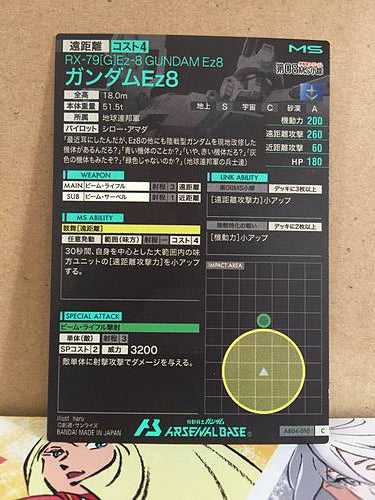 Gundam Ez8 AB04-010 Gundam Arsenal Base Card The 08th MS Team