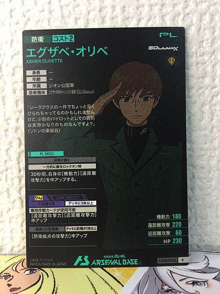 XAVIER OLIVETTE FQB03-026 Gundam Arsenal Base Card GQuuuuuuX