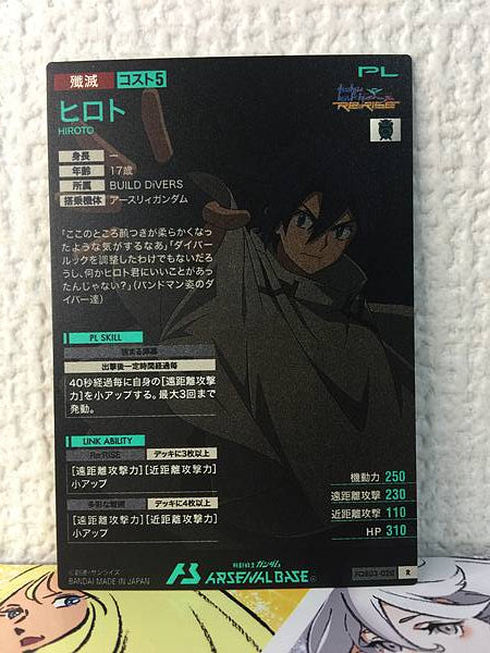 HIROTO FQB03-020 Gundam Arsenal Base Card Build Divers Re:RISE