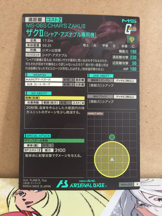 MS06-S Char's Zaku Ⅱ AB04-002 Gundam Arsenal Base Card