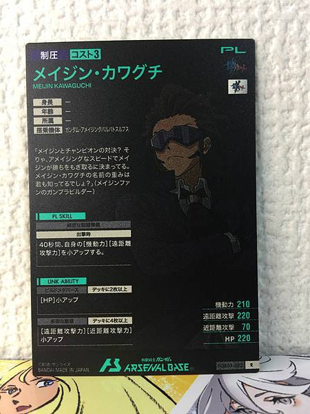 MEIJIN KAWAGUCHI FQB03-022 Gundam Arsenal Base Card Build Divers