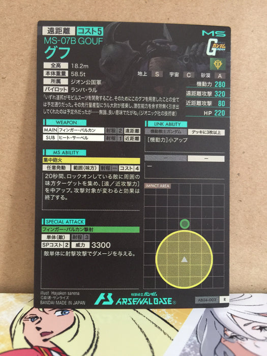 MS-07B Gouf AB04-003 Gundam Arsenal Base Card