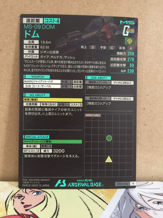 MS-09 Dom AB04-004 Gundam Arsenal Base Card
