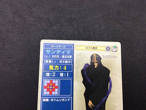 Sandima 2-061 Fire Emblem TCG Card NTT Publishing Holy War