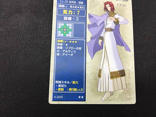 Saias 4-040 Fire Emblem TCG Card NTT Publishing Thracia 776